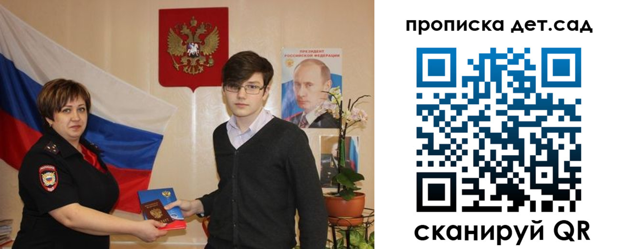 прописка поиск в Николаевске-на-Амуре