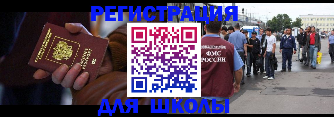 купить прописку в Николаевске-на-Амуре