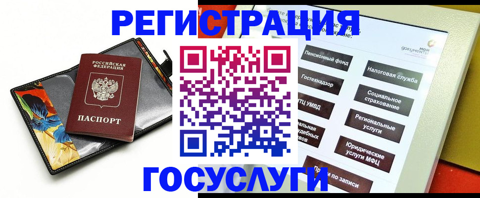 прописка для школы в Николаевске-на-Амуре