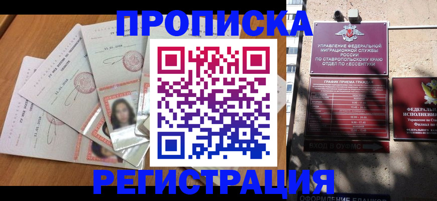 пропишу в квартире в Николаевске-на-Амуре