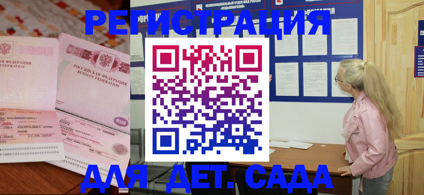 прописка законно в Николаевске-на-Амуре