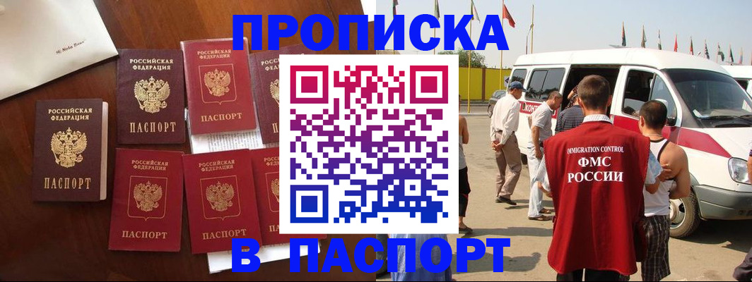 временная регистрация для всех в Николаевске-на-Амуре